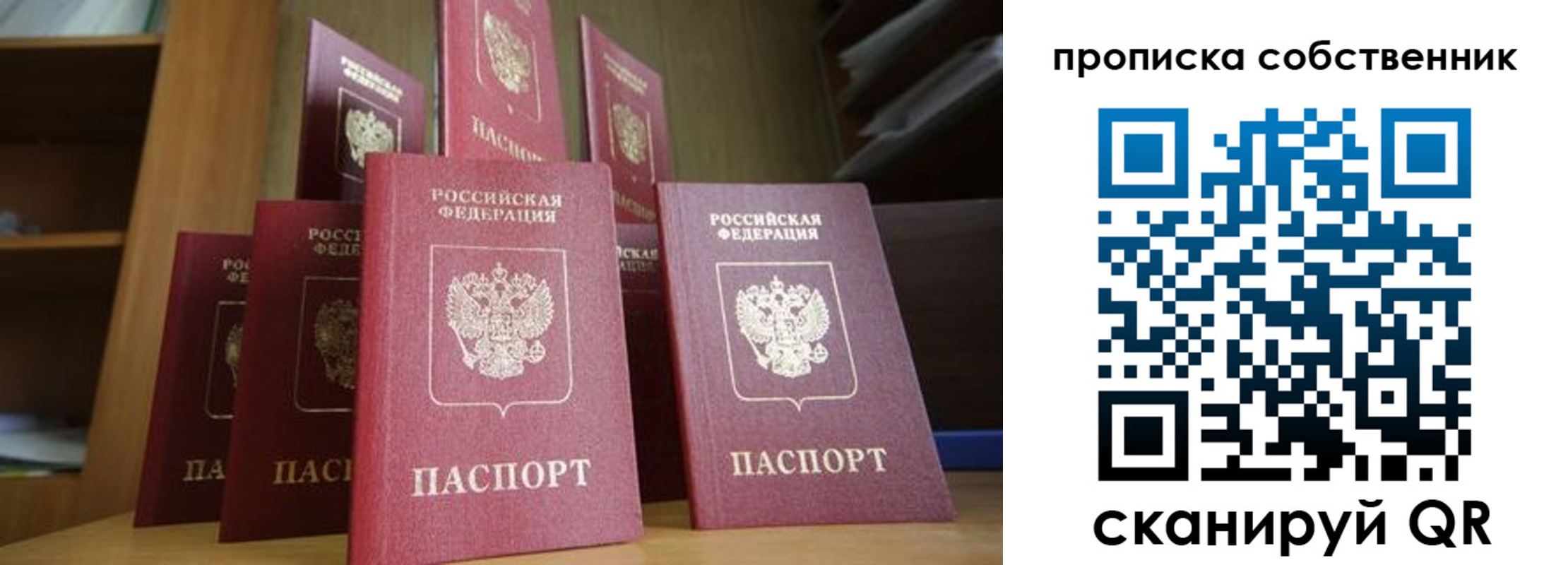 временная регистрация законно в Боброве