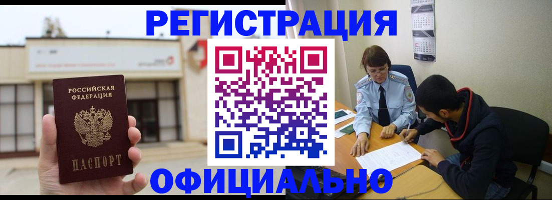 где прописаться в Боброве